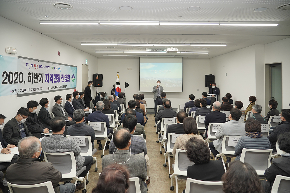 2020. 하반기 지역현안 간담회(중계본동) - 4