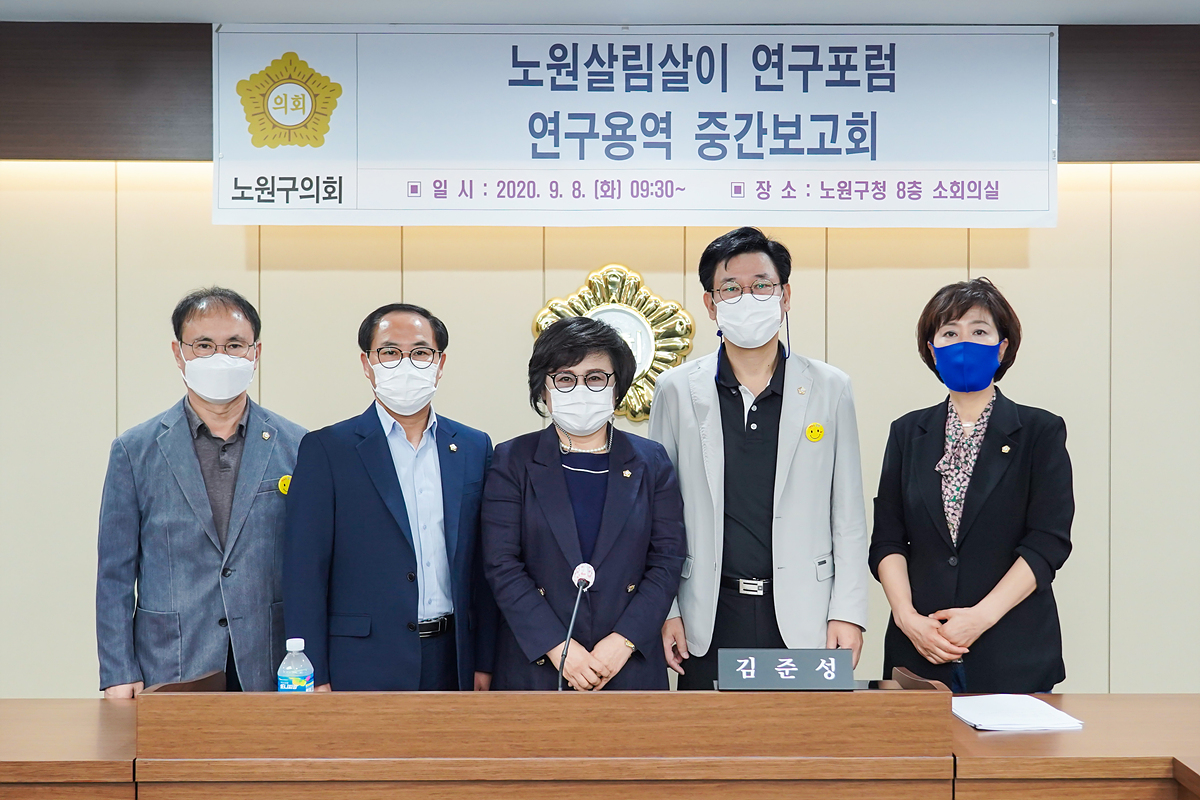 노원구의회안복동 의원