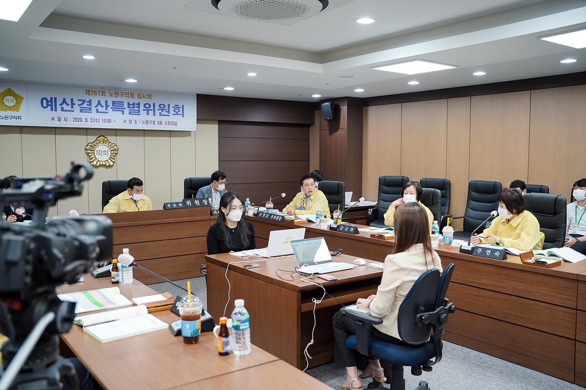 제261회 노원구의회 임시회 예산결산특별위원회 - 19