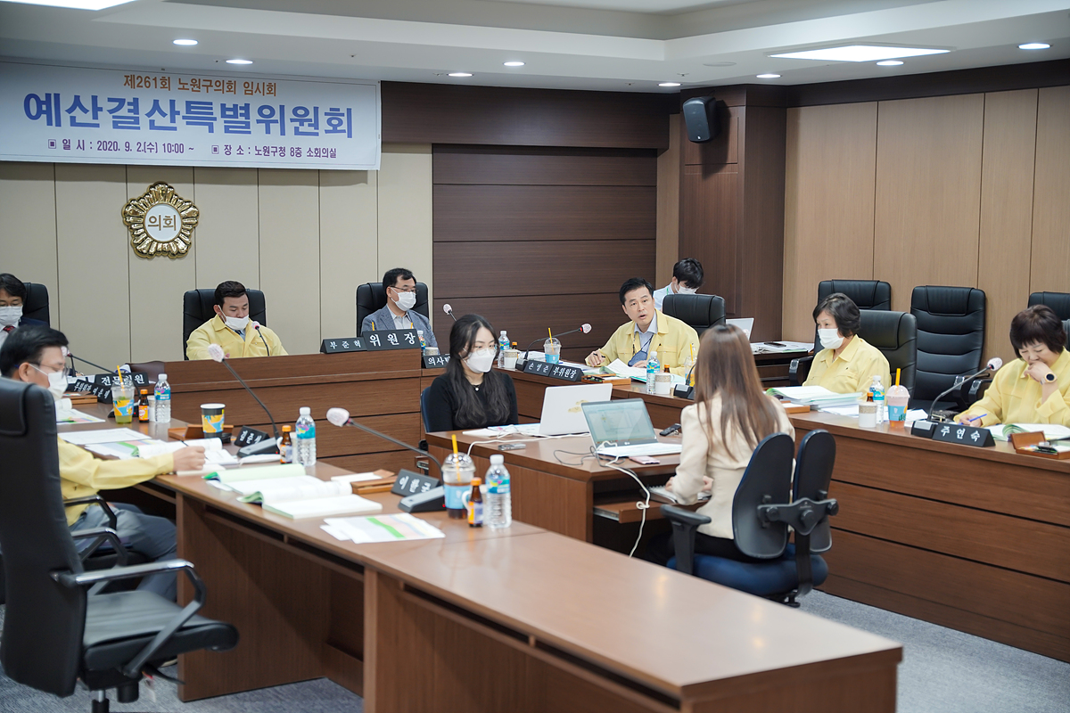 제261회 노원구의회 임시회 예산결산특별위원회 - 22