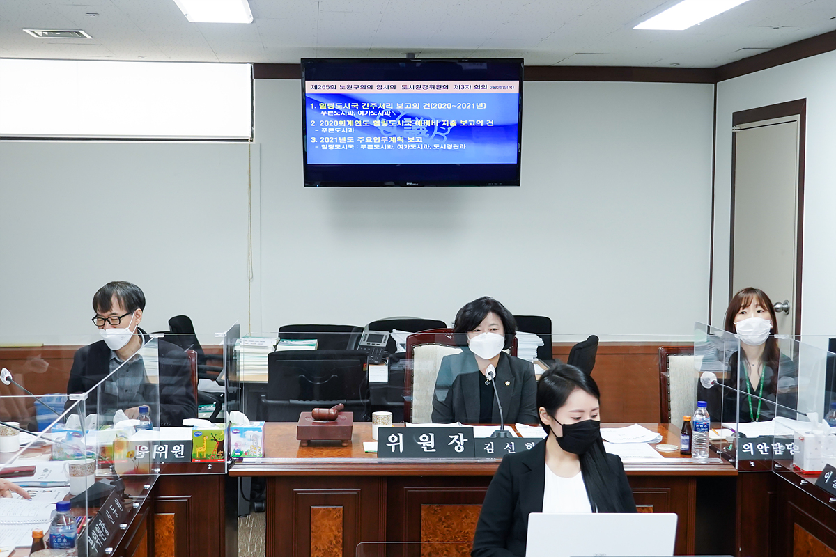 제265회 노원구의회 임시회 도시환경위원회 - 22