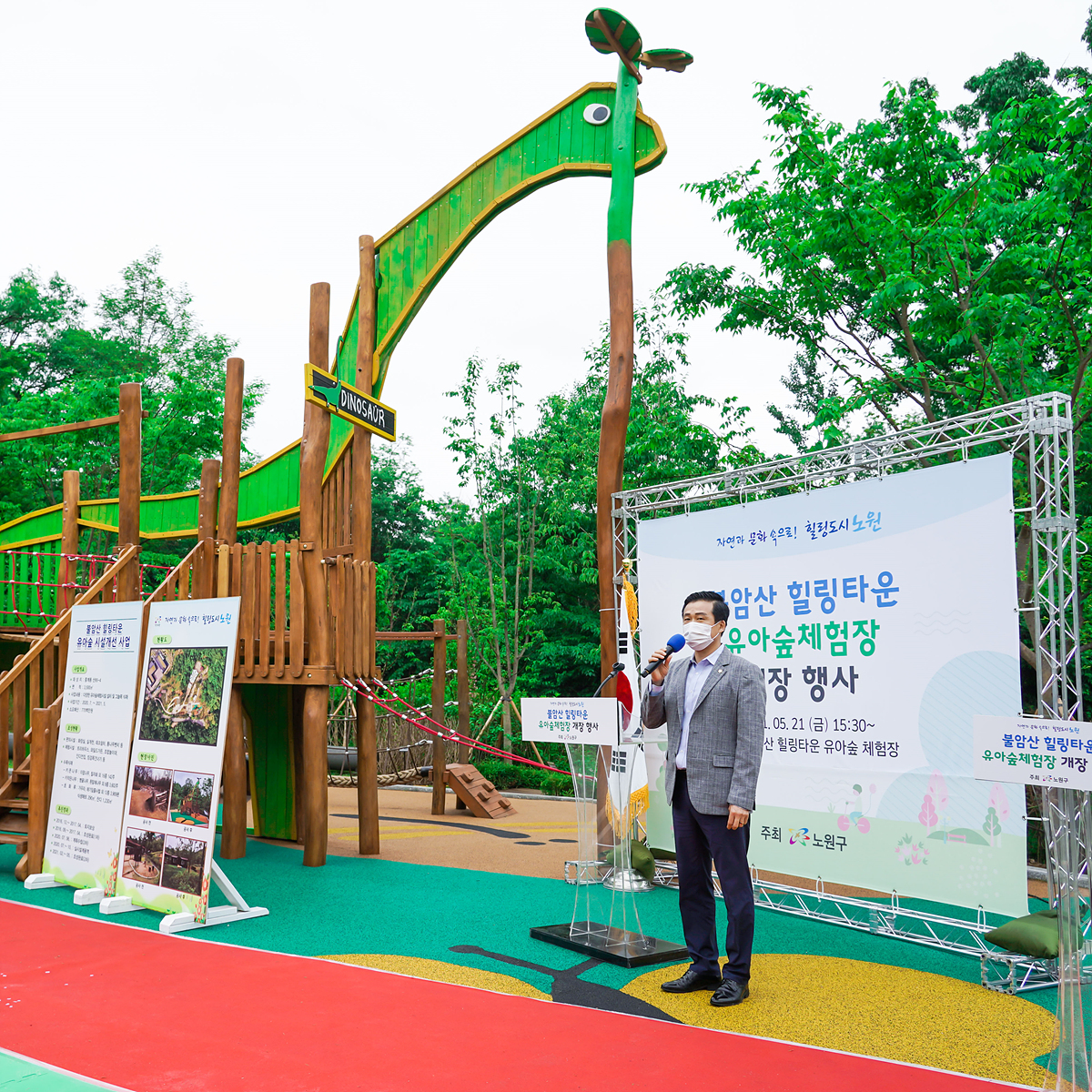 불암산 힐링타운 유아숲체험장 개장식 - 8