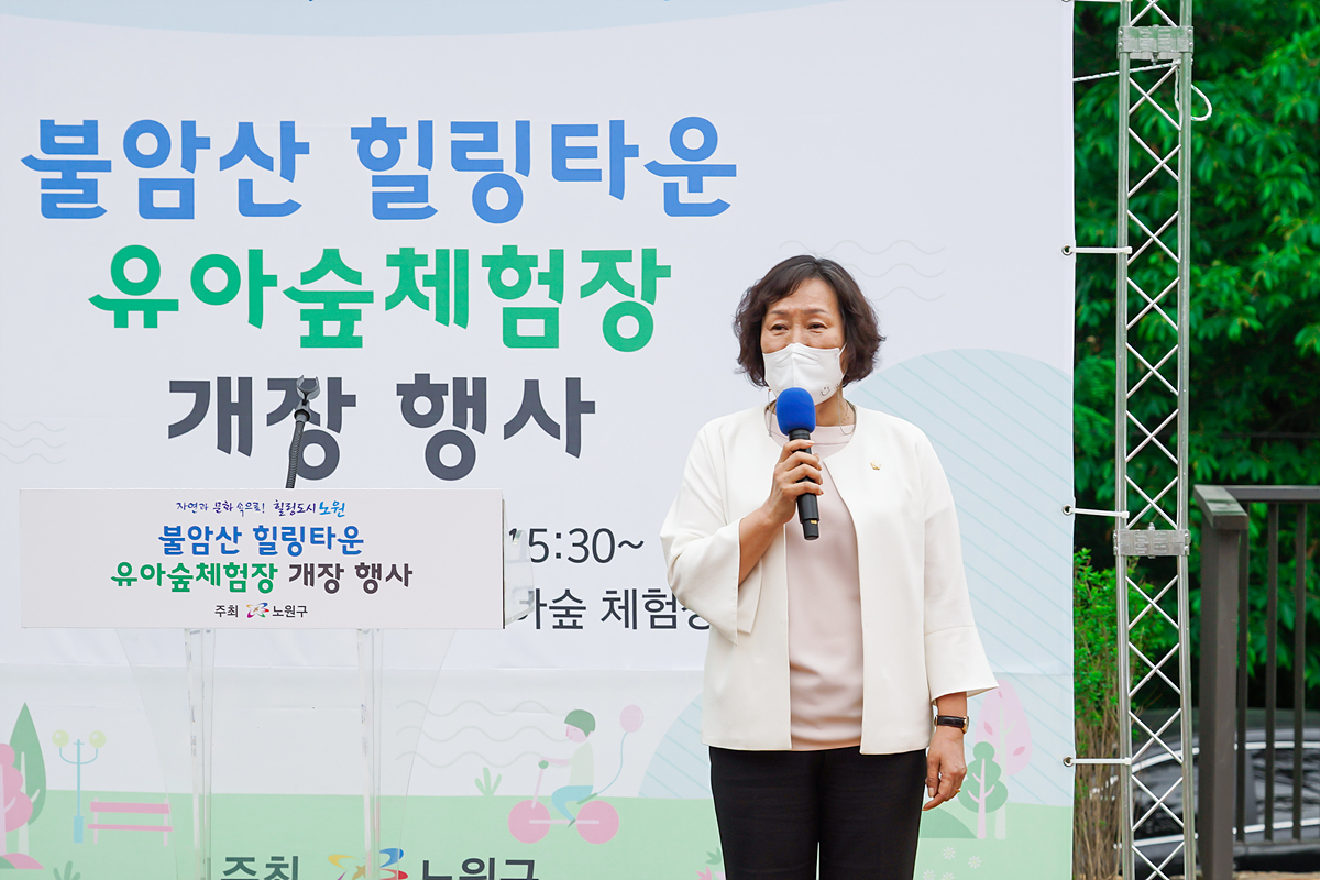 불암산 힐링타운 유아숲체험장 개장식 - 12