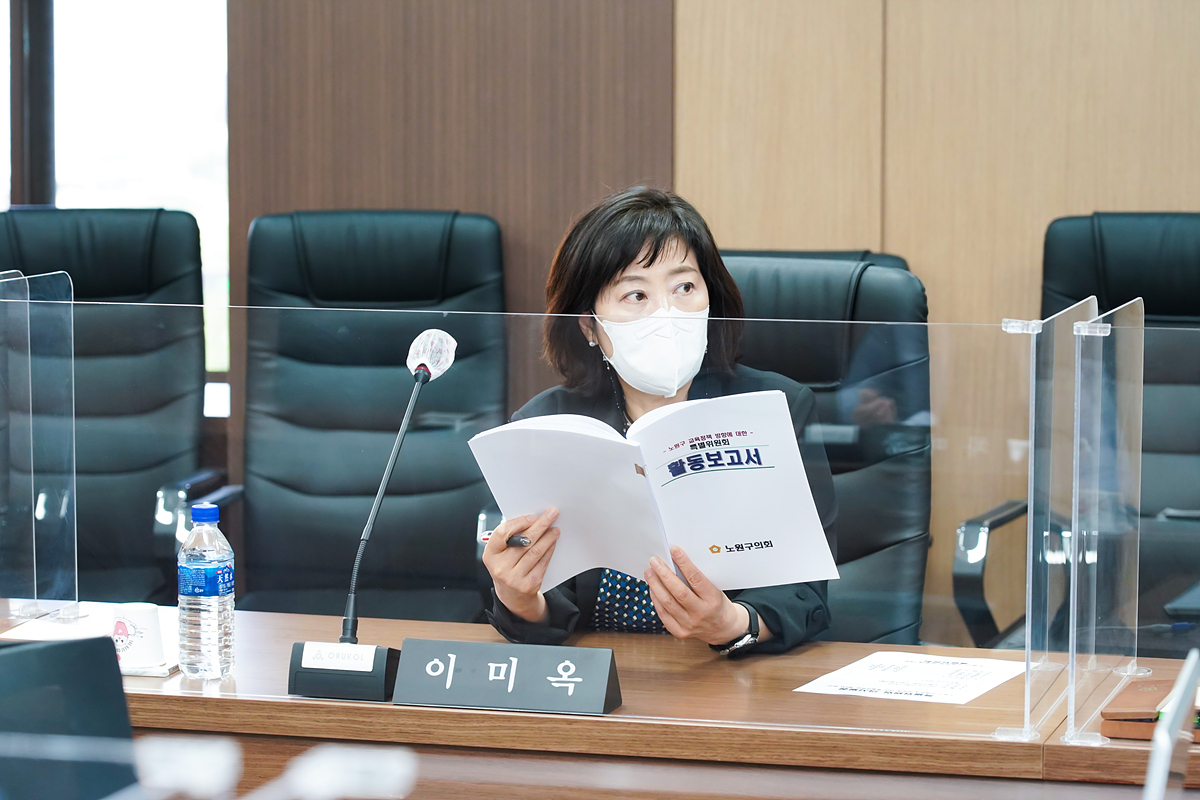 노원구 교육정책 방향에 대한 특별위원회 제6차회의 - 3