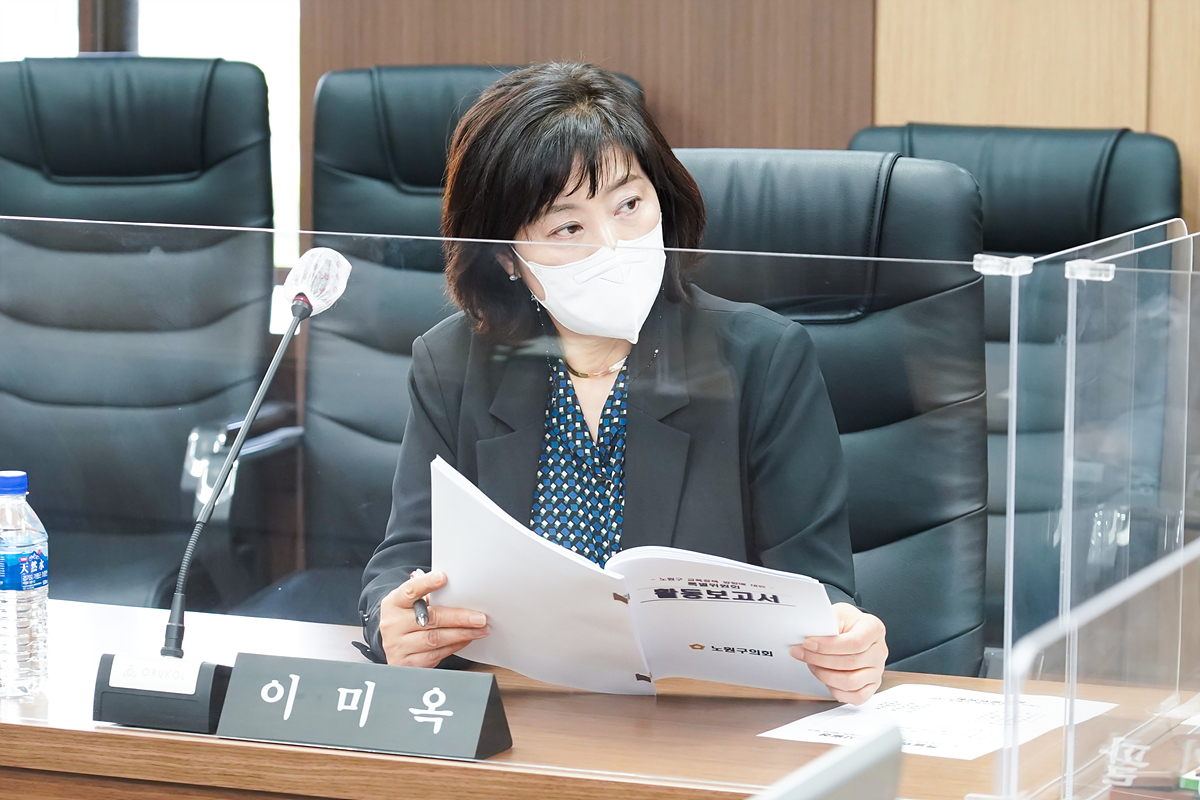 노원구 교육정책 방향에 대한 특별위원회 제6차회의 - 8