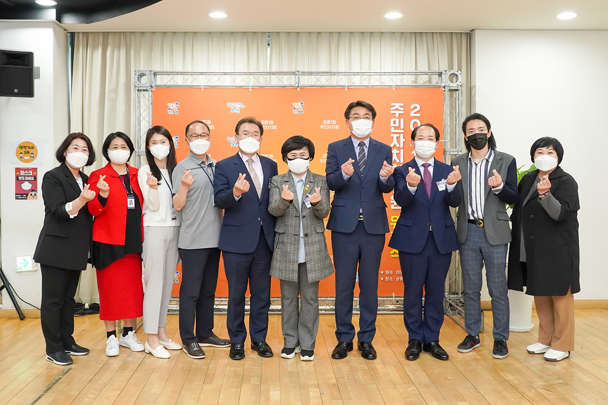 공릉1동 주민자치회 위원 위촉식 - 22