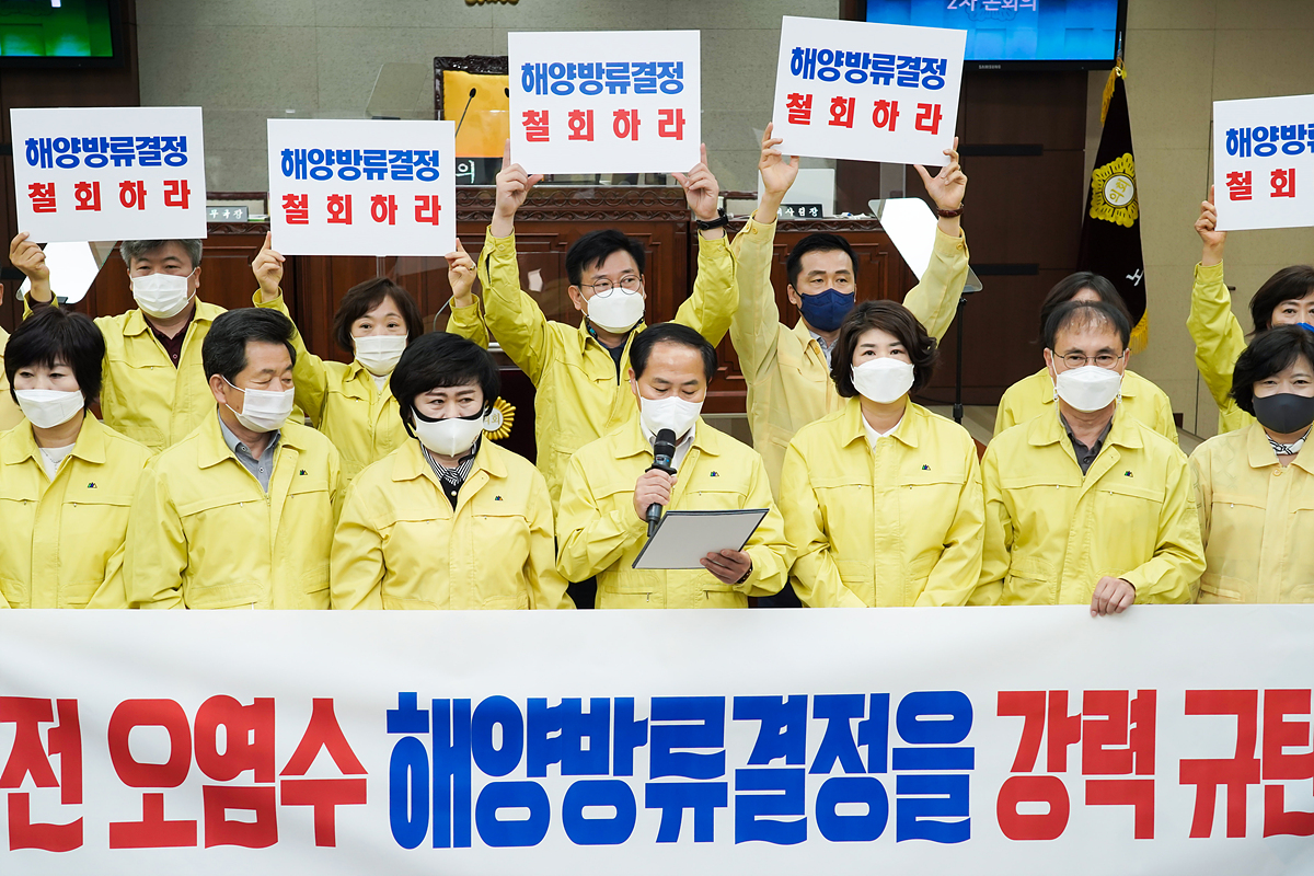 노원구의회 일본 정부 원전 오염수 해양방류결정 규탄 - 3