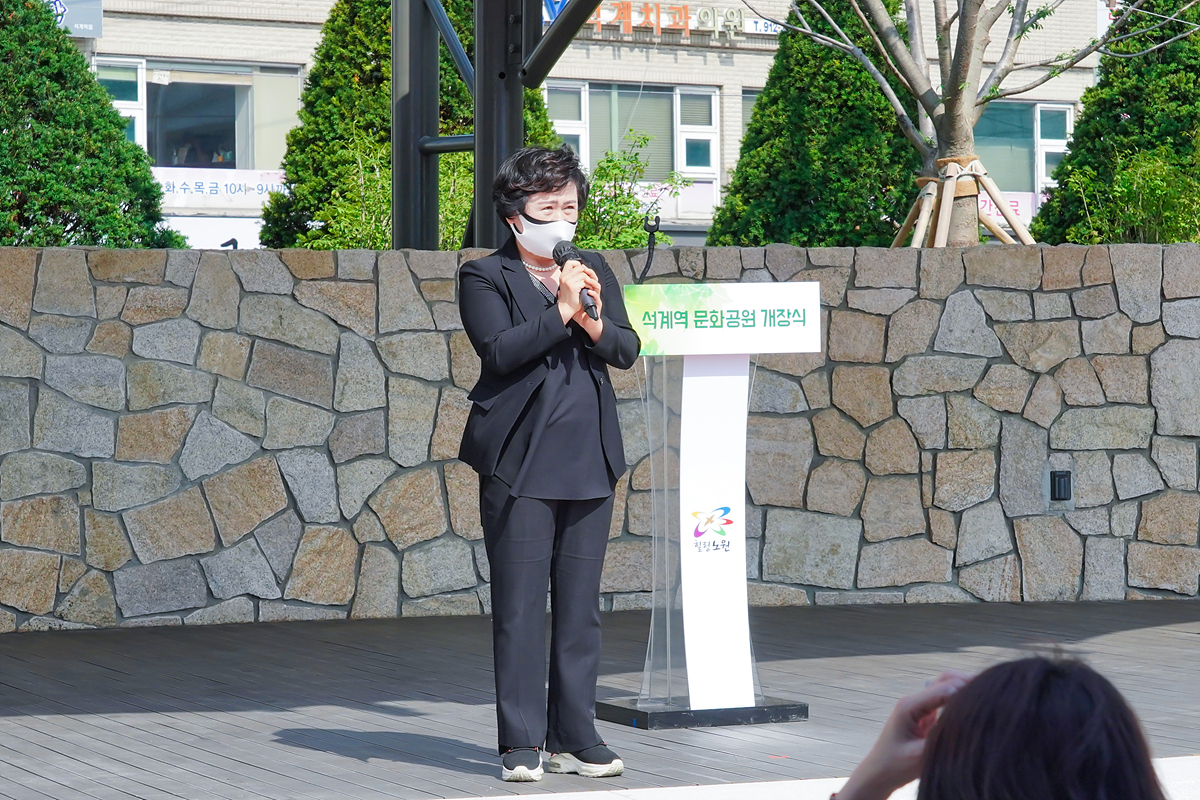 석계역 문화공원 개장식 - 4