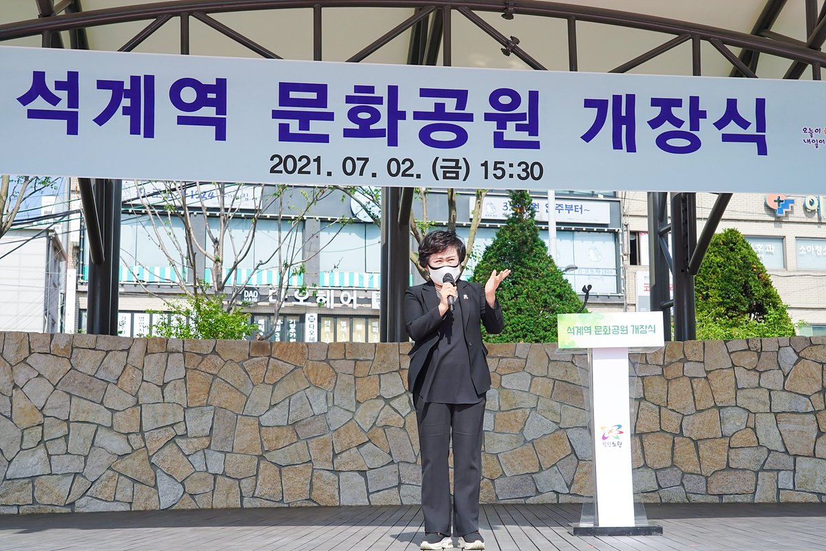 석계역 문화공원 개장식 - 3