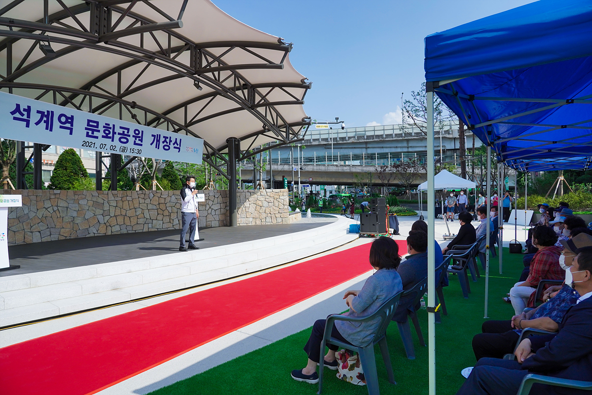 석계역 문화공원 개장식 - 9