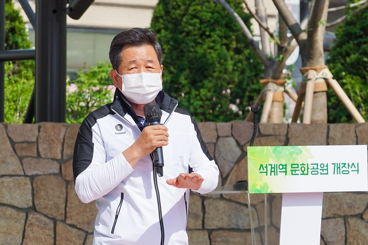 석계역 문화공원 개장식 - 10