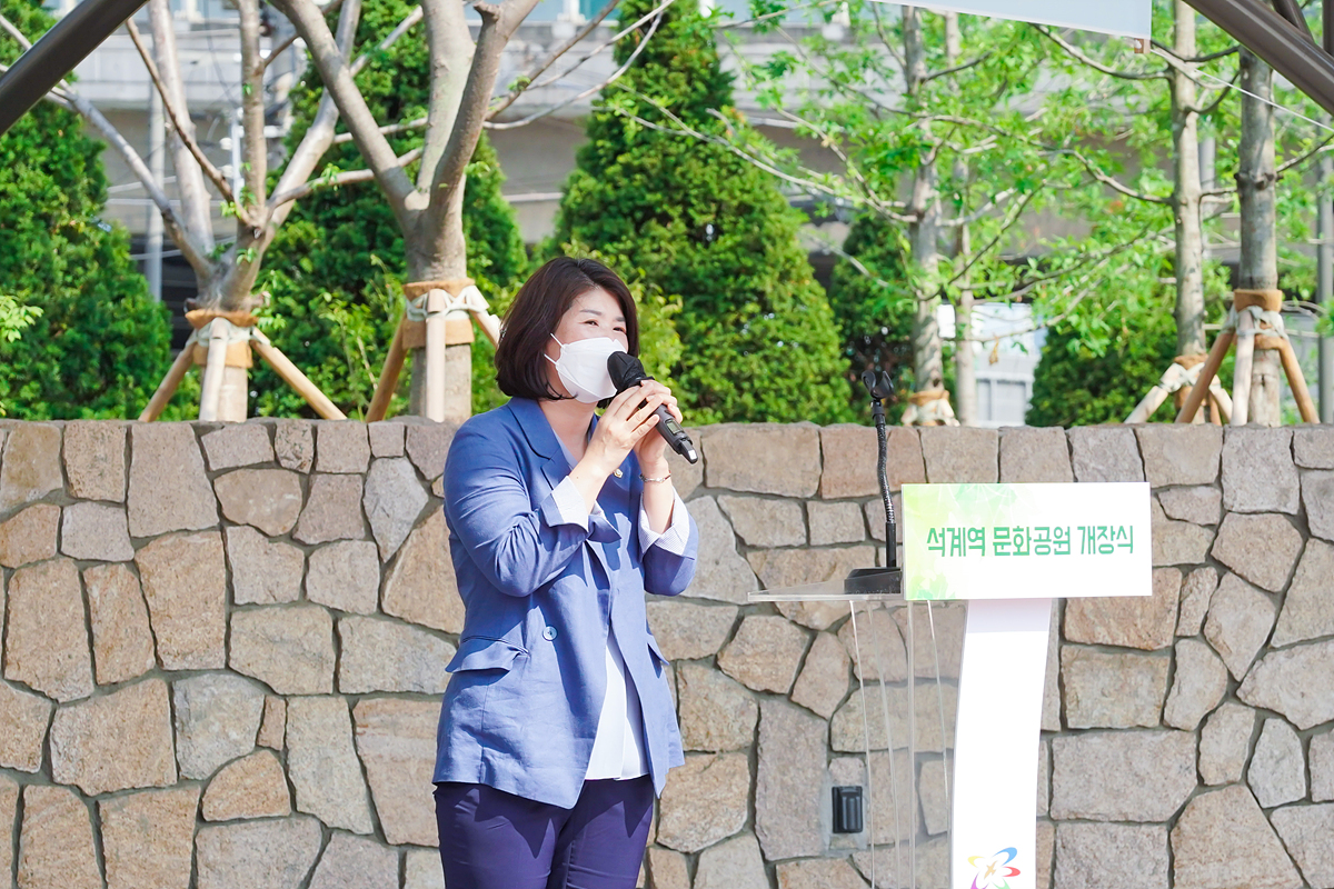 석계역 문화공원 개장식 - 15