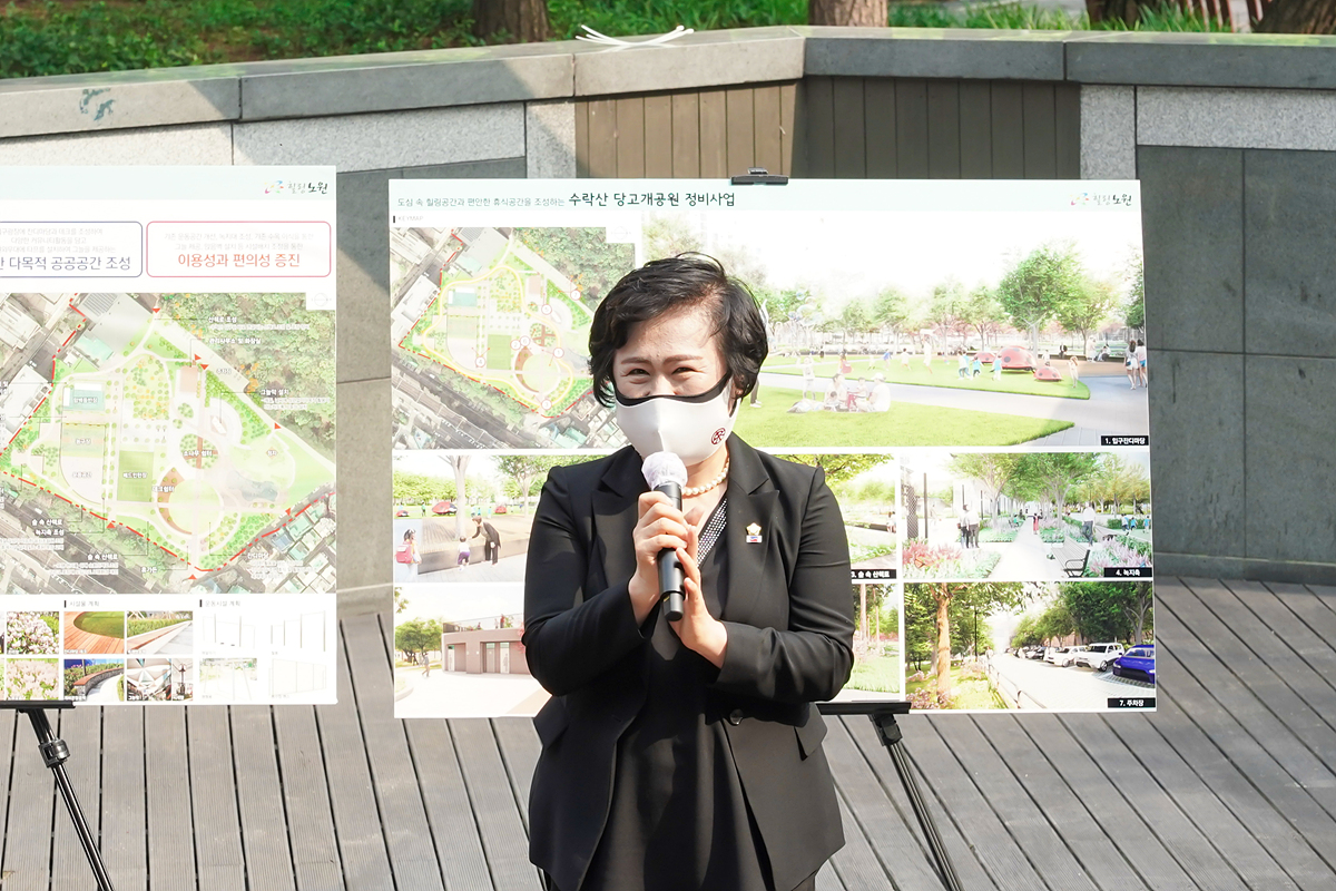 수락산 당고개공원 정비사업 주민설명회 - 2