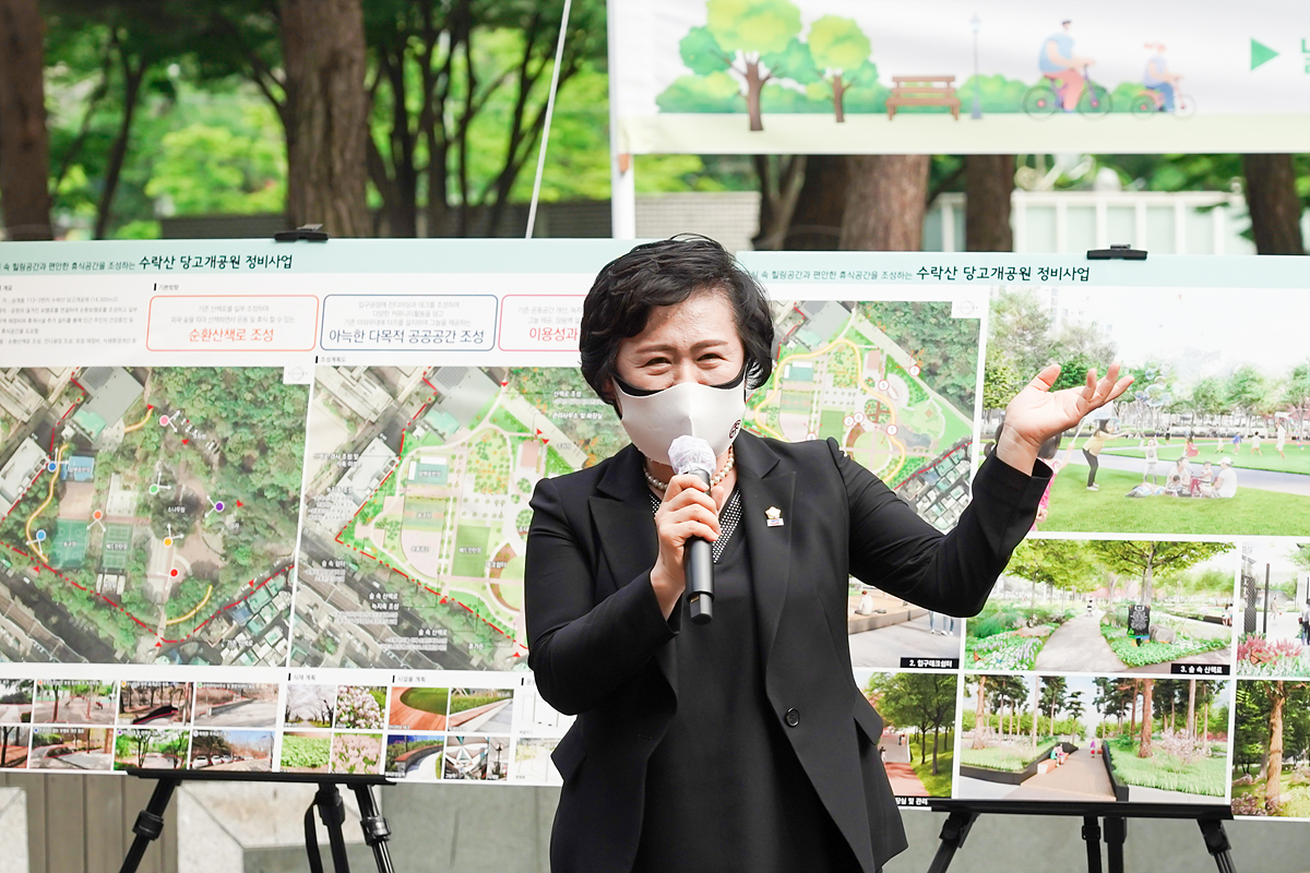 수락산 당고개공원 정비사업 주민설명회 - 6