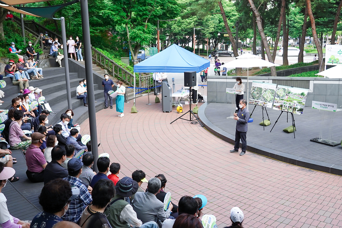 수락산 당고개공원 정비사업 주민설명회 - 15