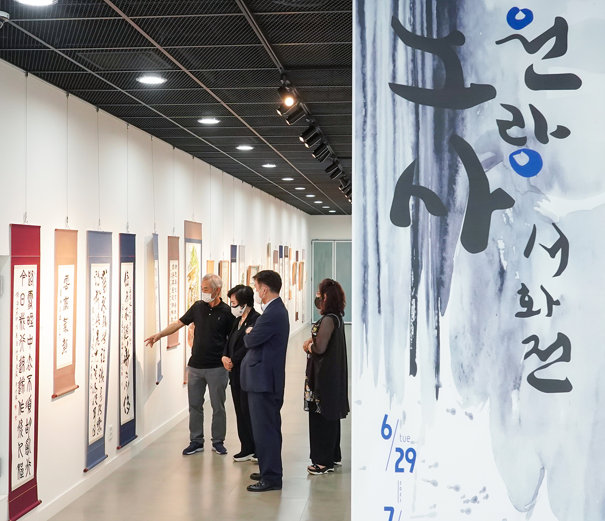 2021 노원사랑서화전 - 16