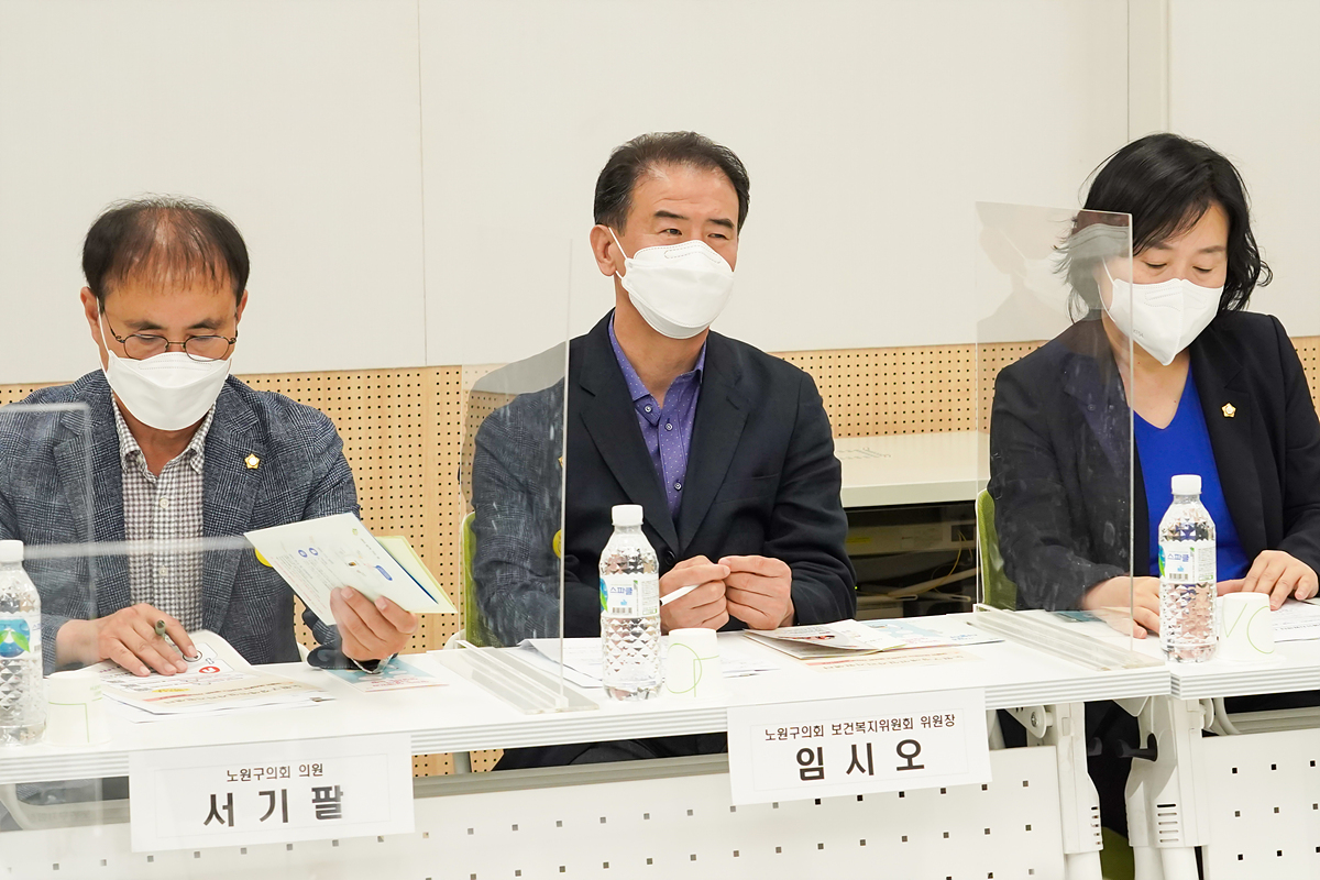 제267회 노원구의회 정례회 보건복지위원회 현장방문 - 5