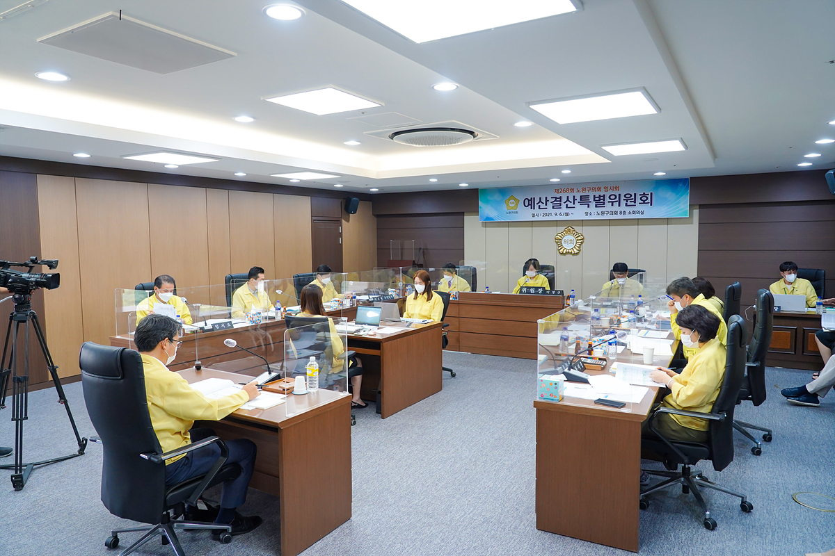 제268회 노원구의회 임시회 예산결산특별위원회 - 12