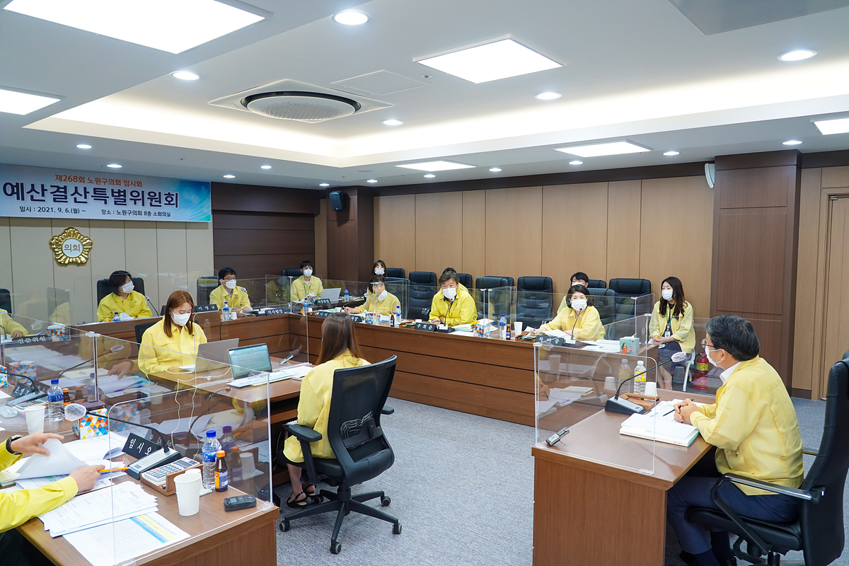 제268회 노원구의회 임시회 예산결산특별위원회 - 17