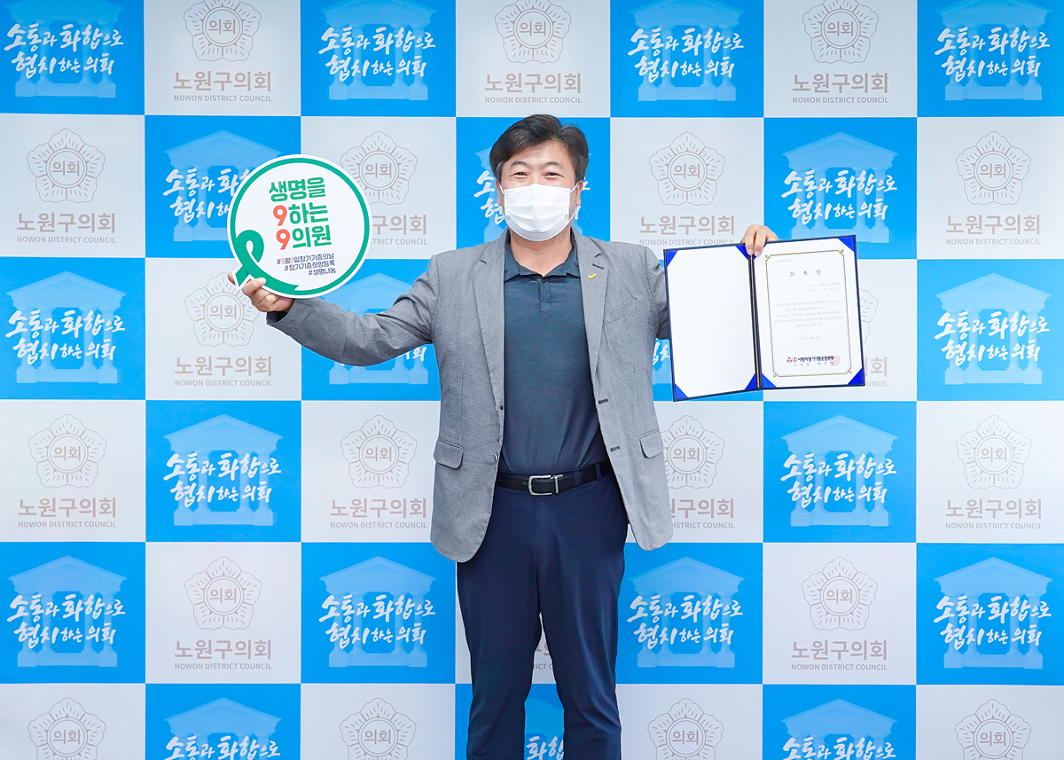 장기기증 홍보대사 위촉장 수여식 - 26