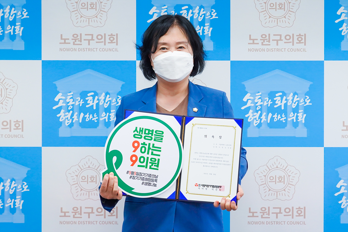 장기기증 홍보대사 위촉장 수여식 - 25