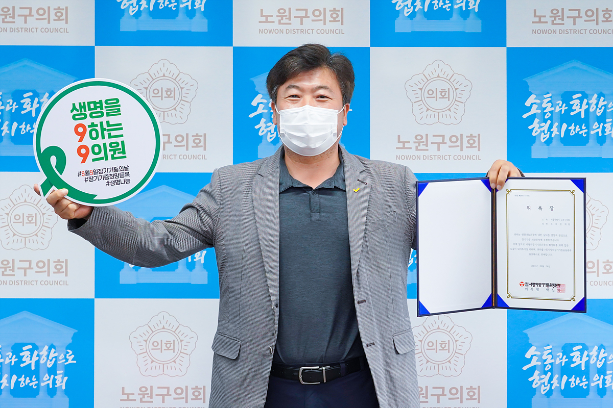 장기기증 홍보대사 위촉장 수여식 - 27