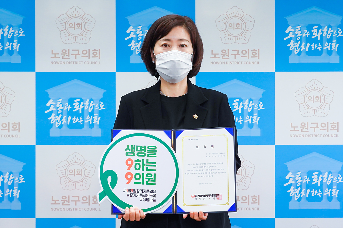 장기기증 홍보대사 위촉장 수여식 - 29