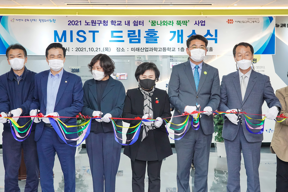 미래산업과학고 학교 내 쉼터 미래드림홀 개소식 - 16