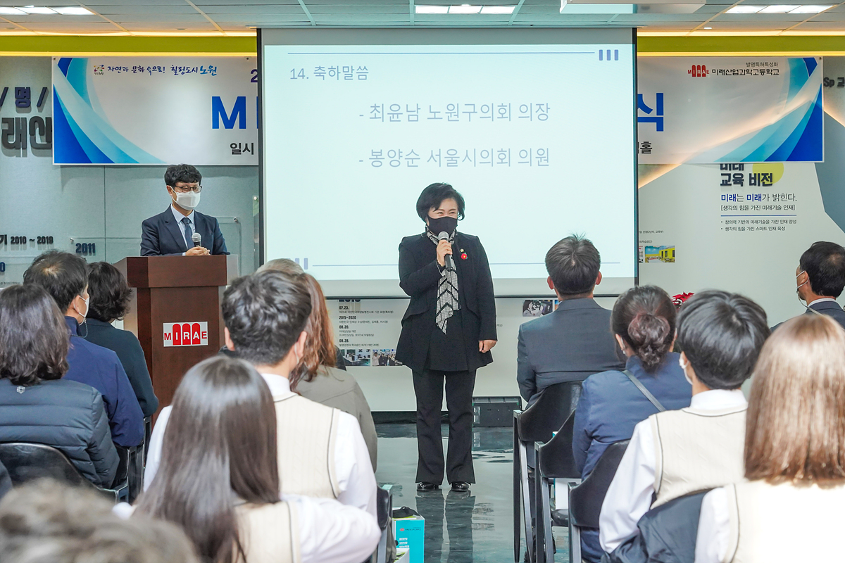 미래산업과학고 학교 내 쉼터 미래드림홀 개소식 - 15