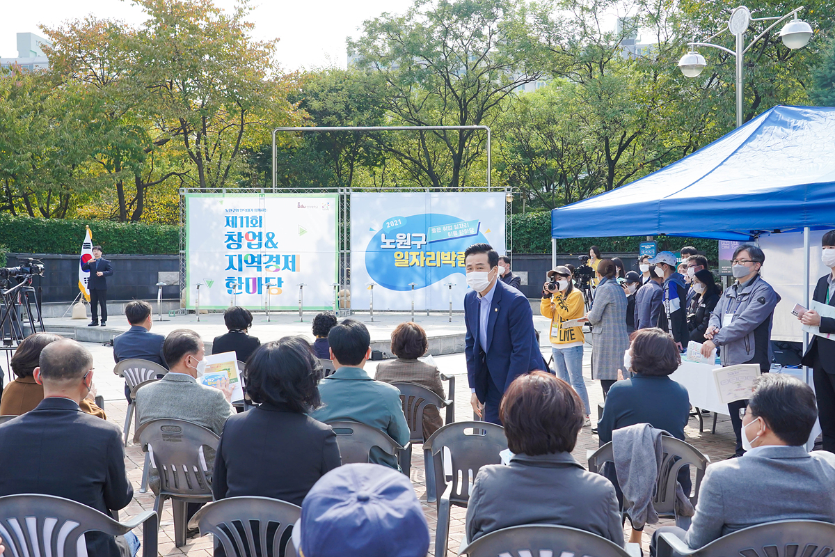 2021년 일자리 박람회 - 2