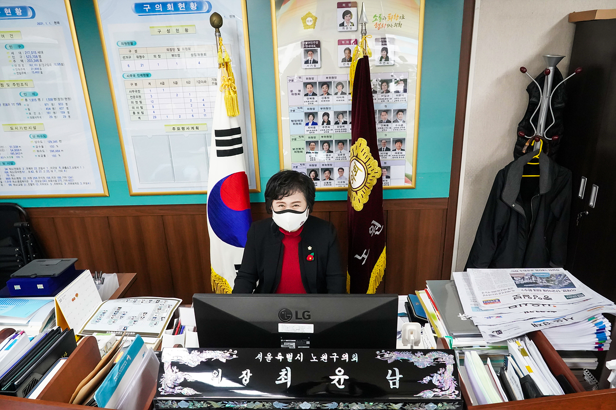 서울시 구의회 의장협의회 월례회의 - 1