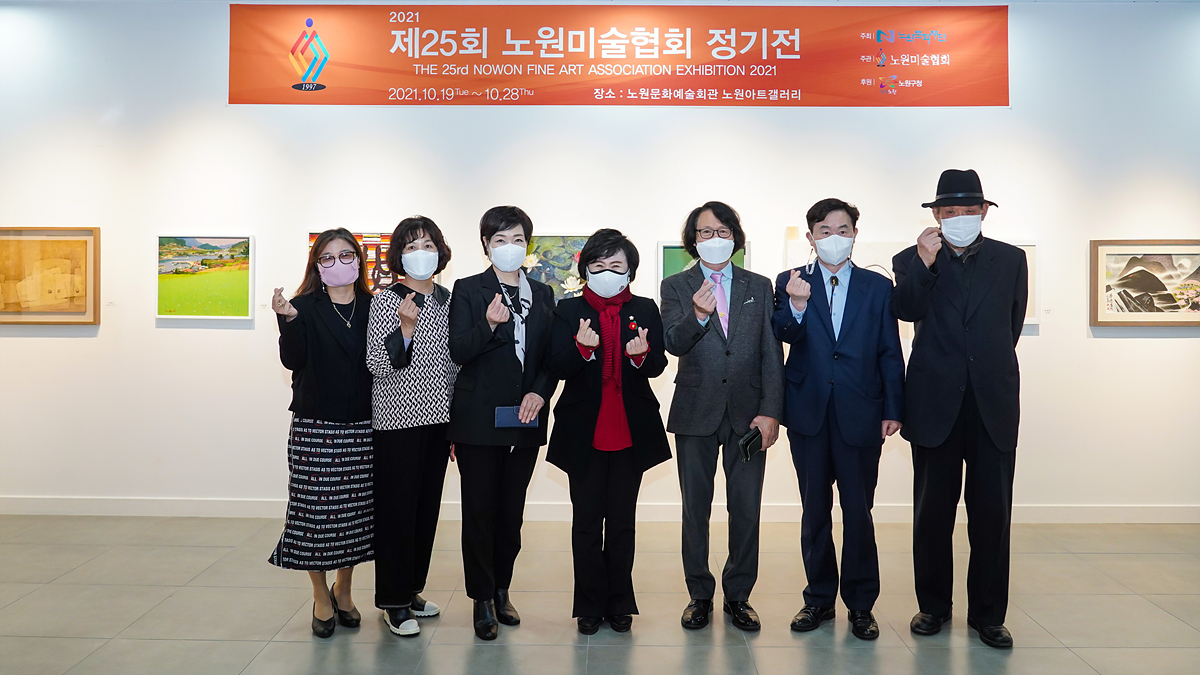 제25회 노원미술협회 정기전 - 19