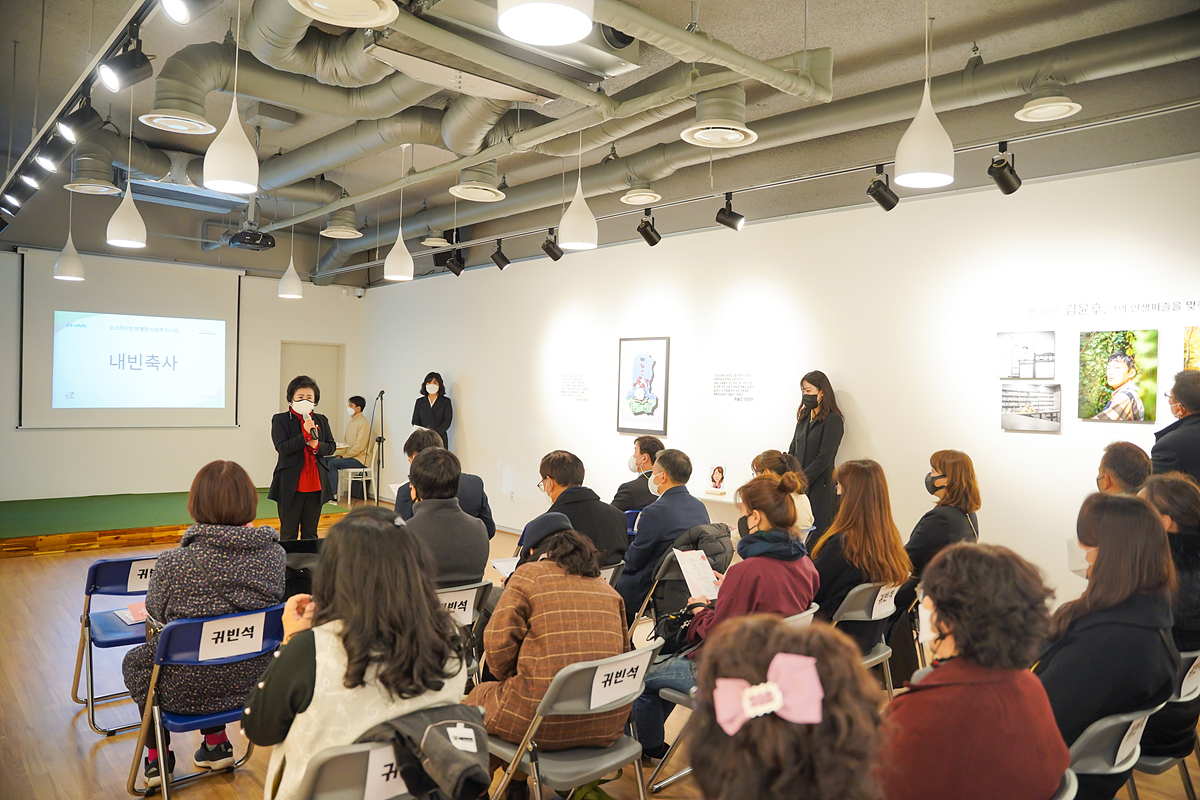 소소하지만 특별한 사람책 이야기 전시회 기념식 - 13