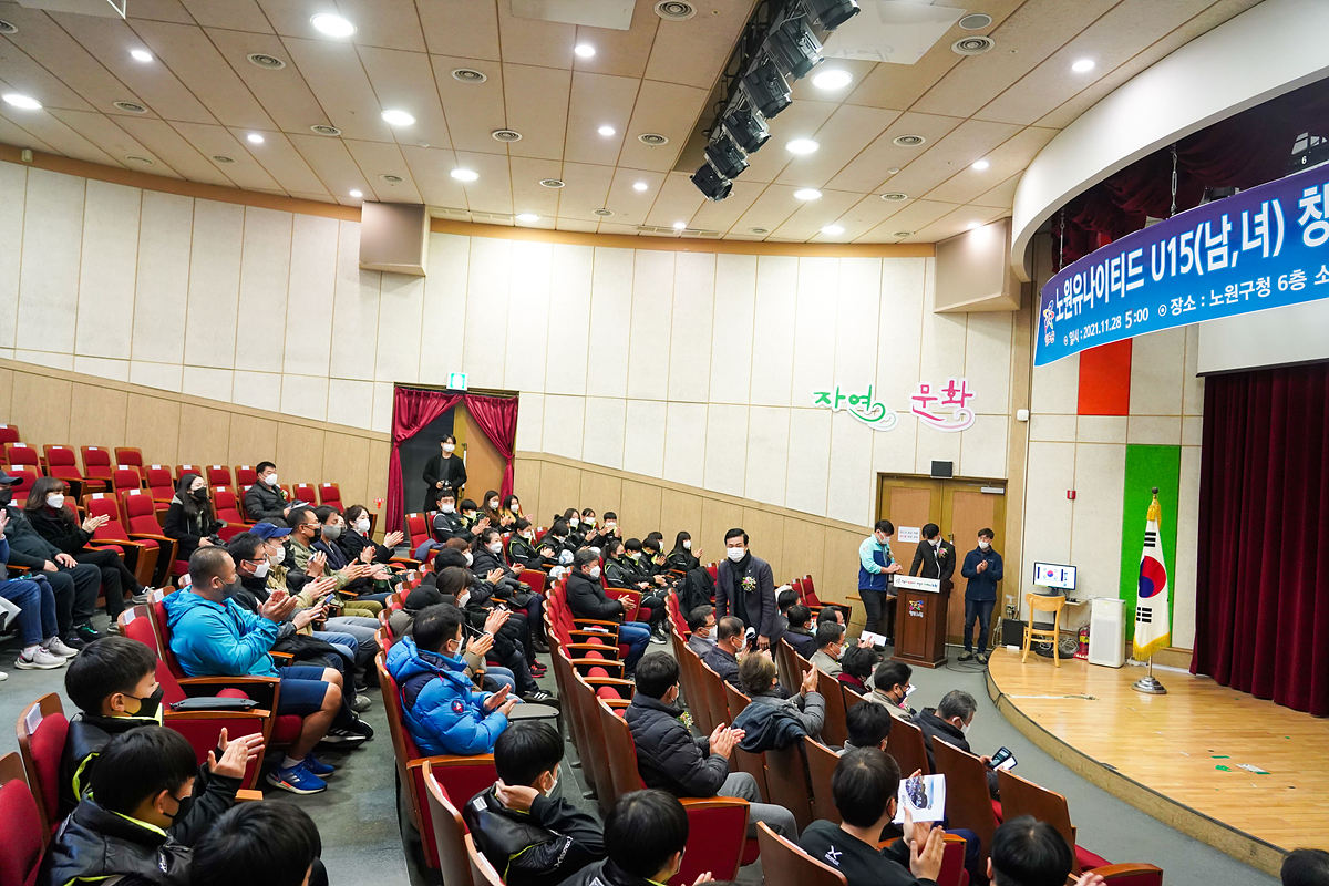 노원유나이티드 (u15) 남녀축구팀 창단식 - 1