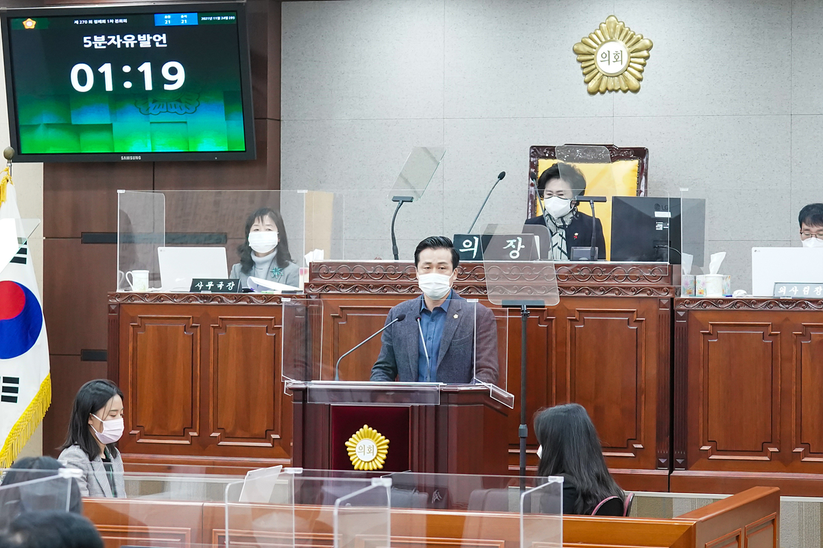 제270회 노원구의회 정례회 제1차 본회의 - 14