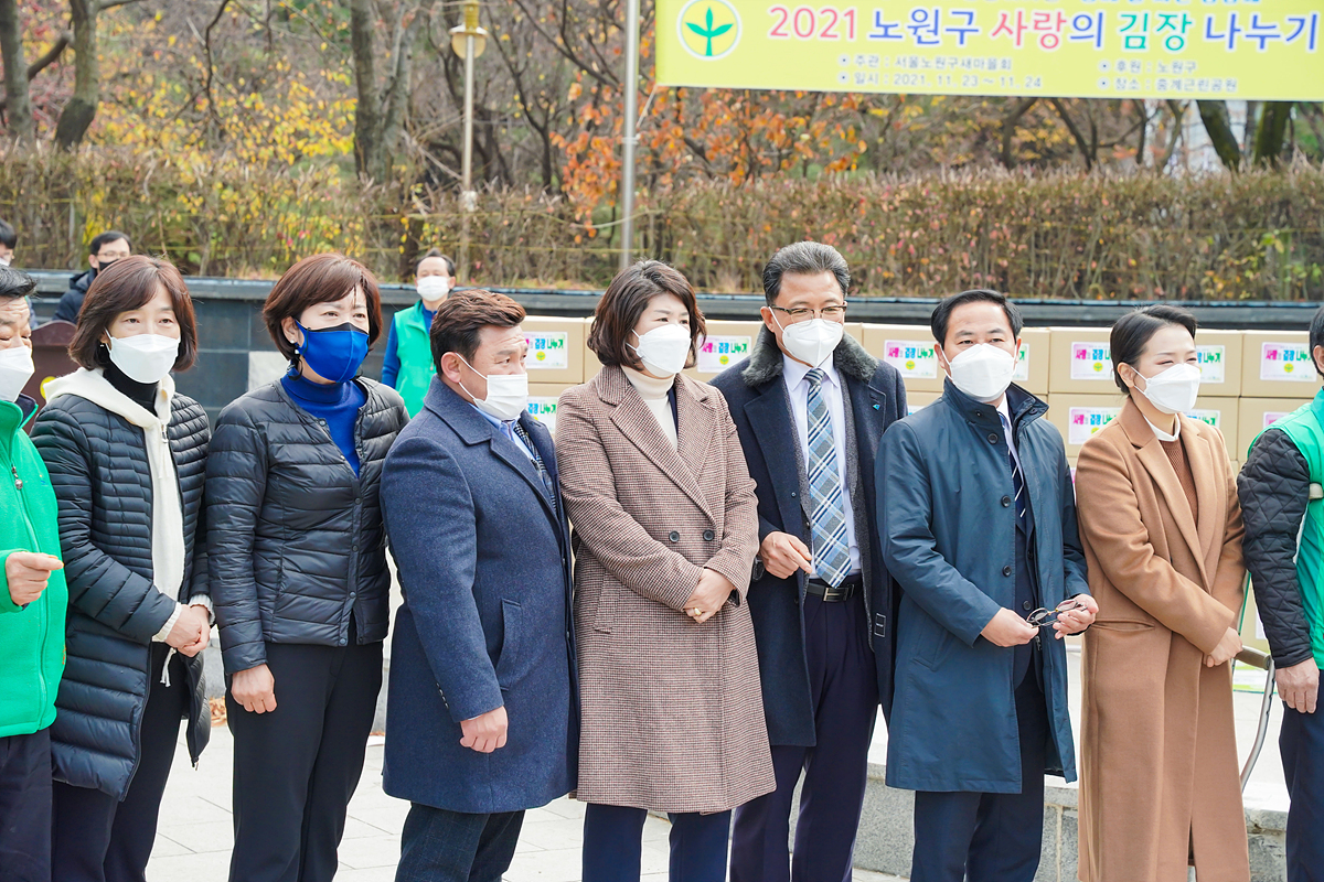 새마을부녀회 사랑의 김장 나누기 행사 - 2