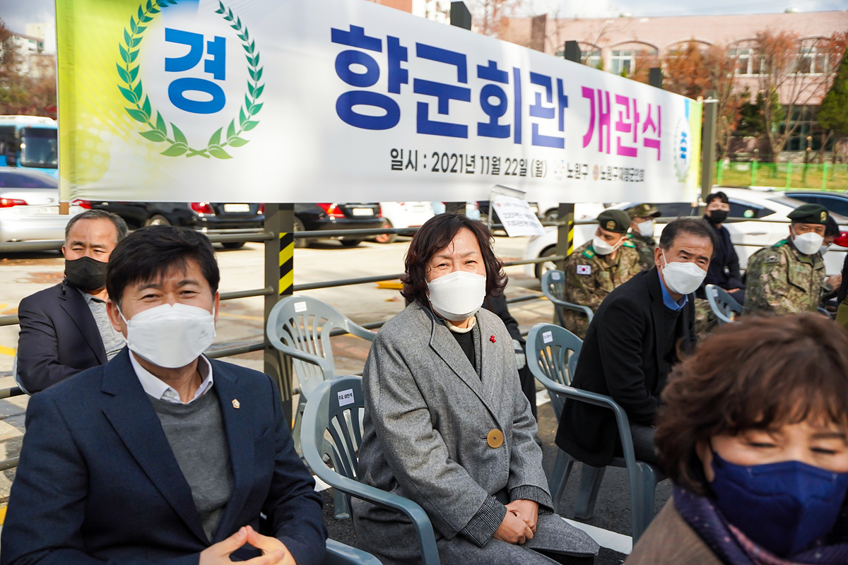 노원역 향군회관 개관식 - 1