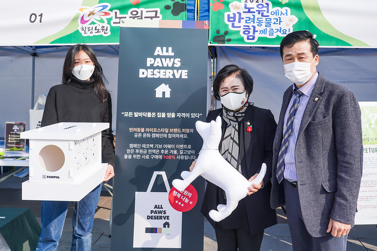 2021. 반려동물 문화축제 - 1