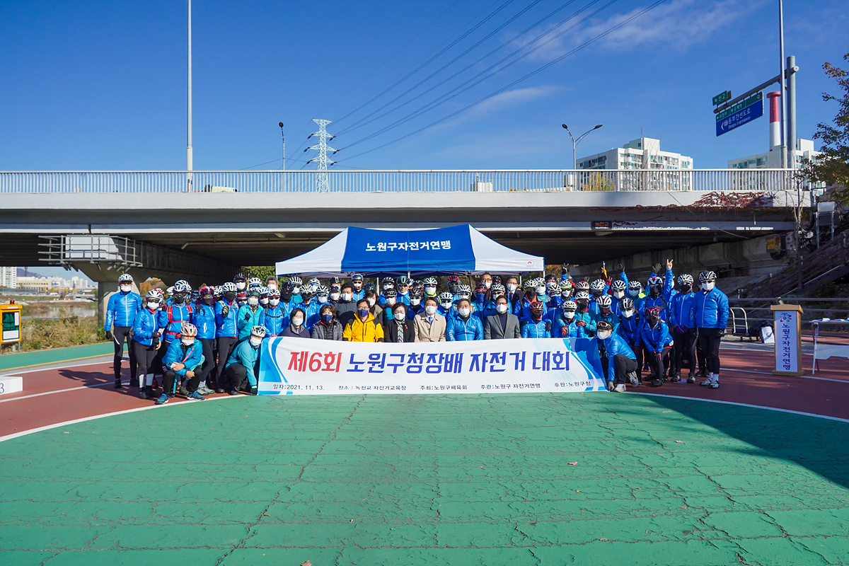 노원구청장배 자전거대회 개회식 - 5