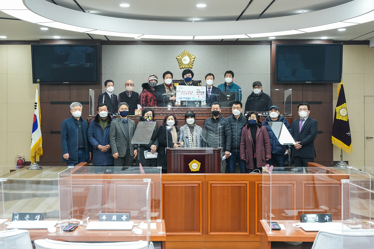 따뜻한 겨울나기 성금 전달식(공릉동 호남향우회) - 7