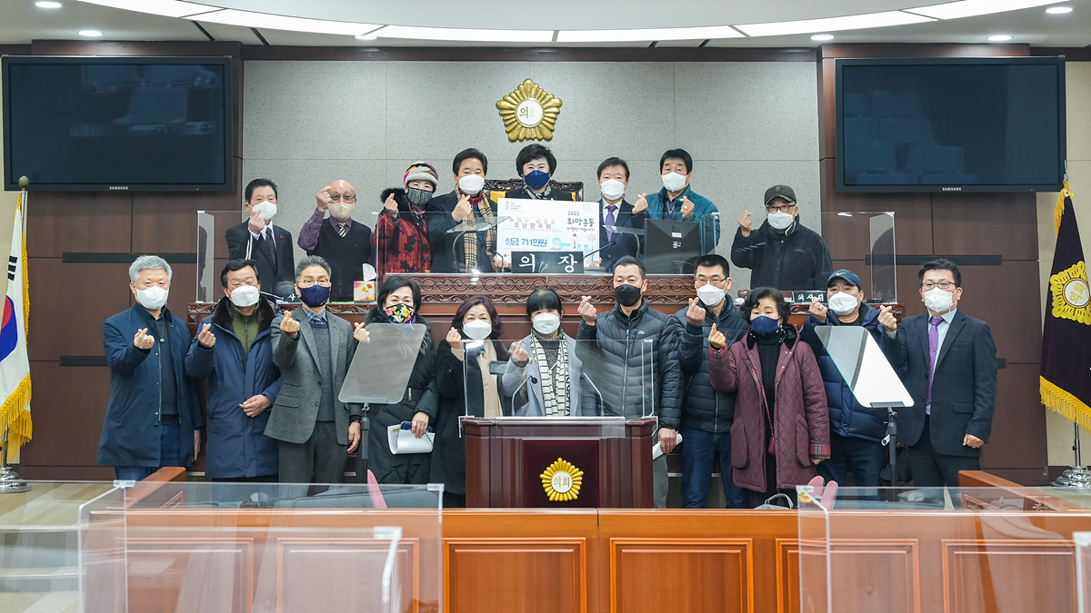 따뜻한 겨울나기 성금 전달식(공릉동 호남향우회) - 8