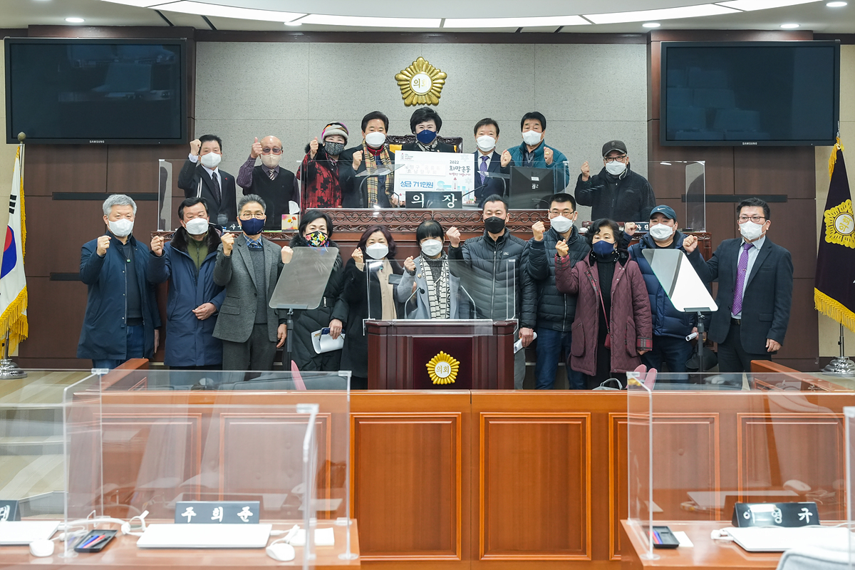 따뜻한 겨울나기 성금 전달식(공릉동 호남향우회) - 9