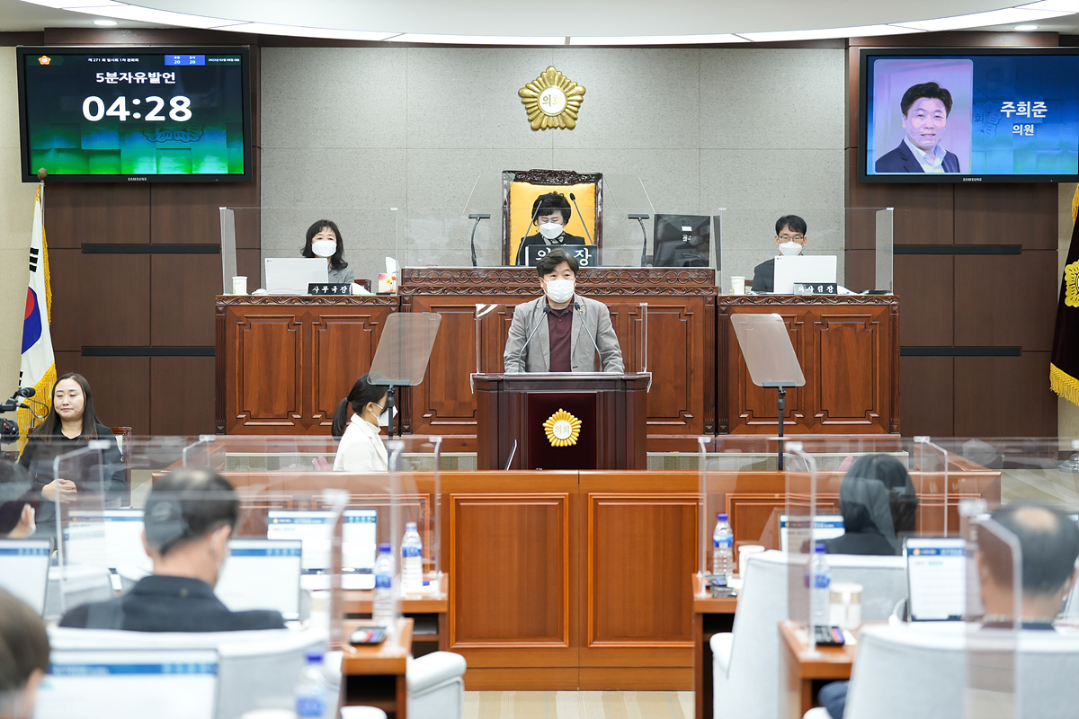 제271회 노원구의회 임시회 제1차 본회의 - 6