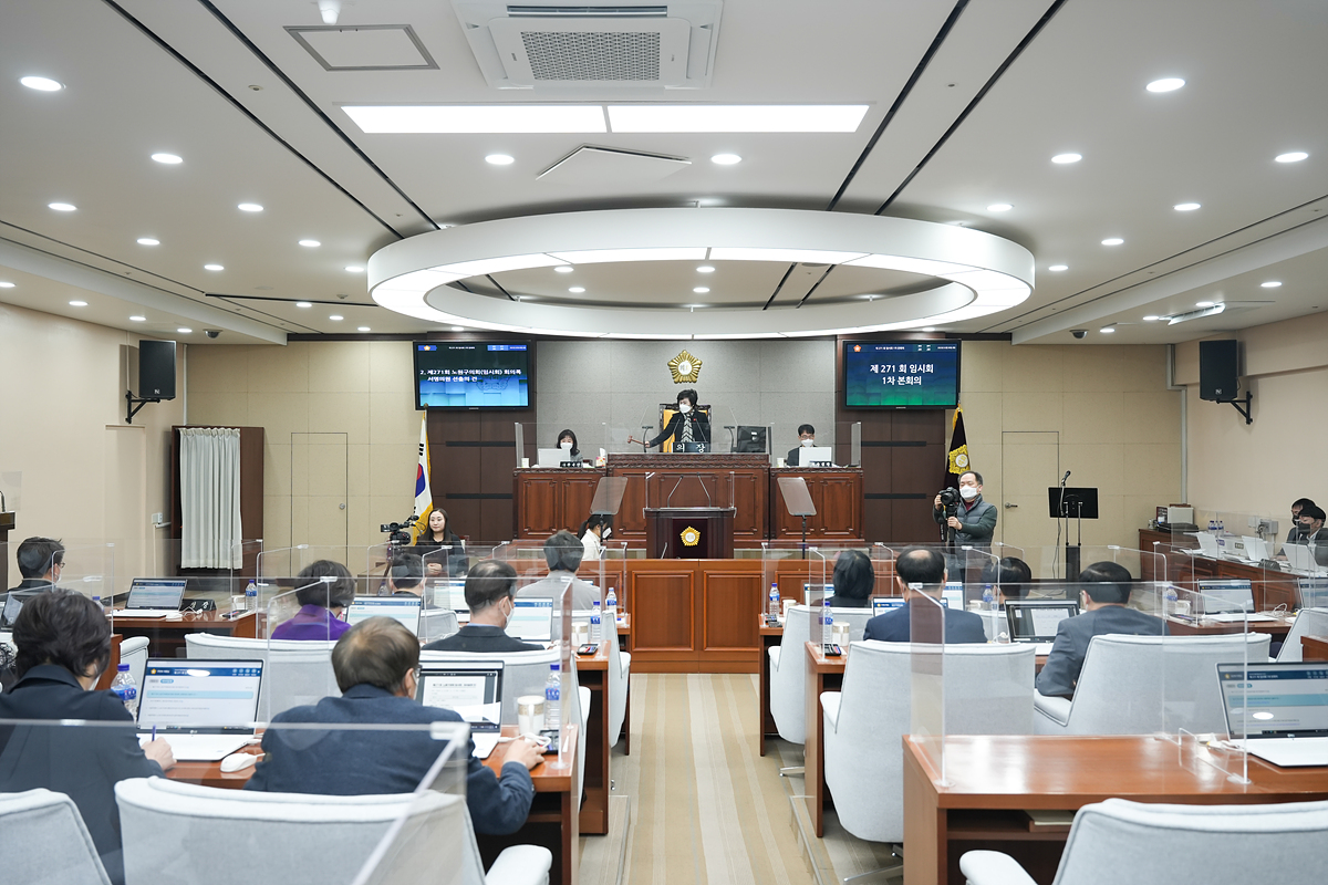 제271회 노원구의회 임시회 제1차 본회의 - 7