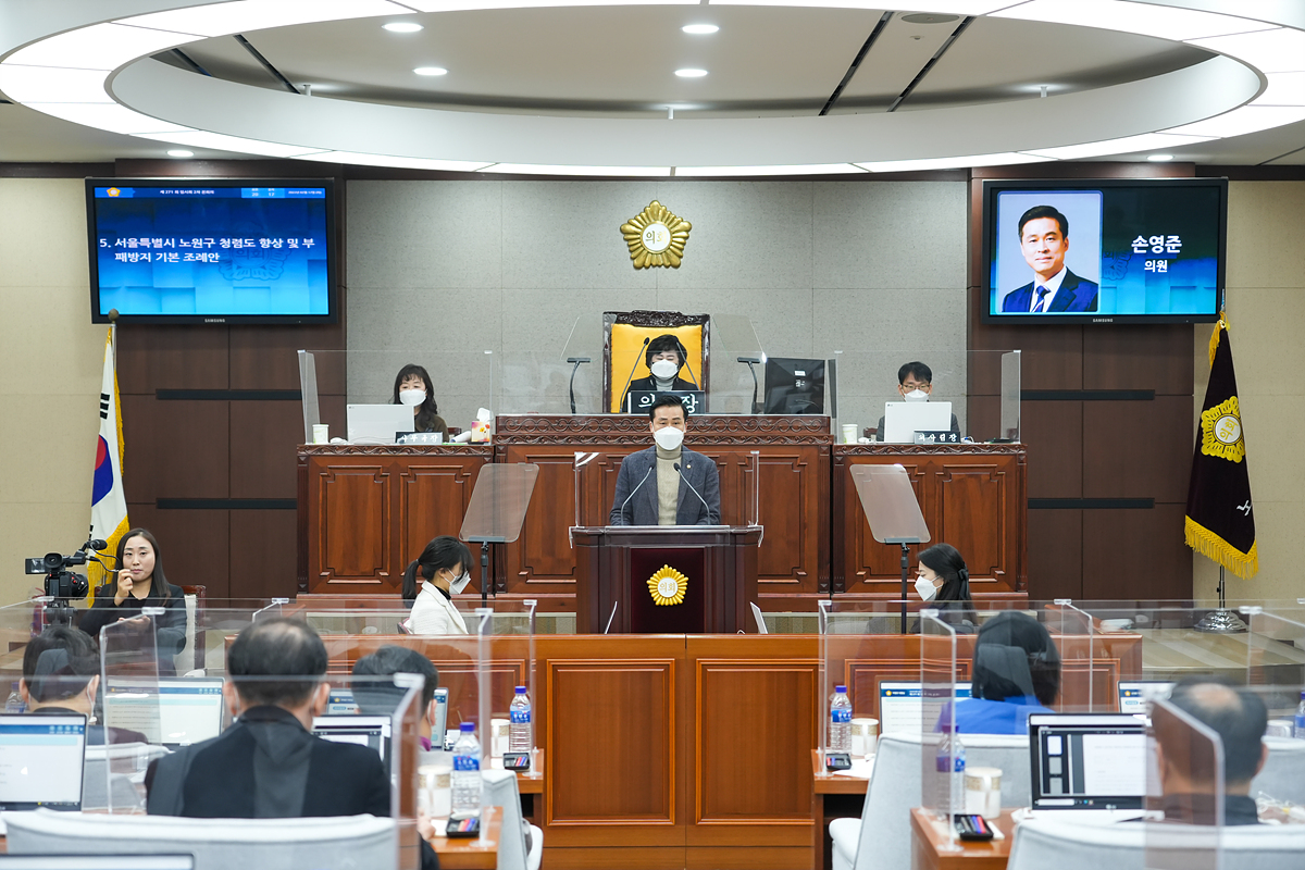 제271회 노원구의회 임시회 제2차 본회의 - 5