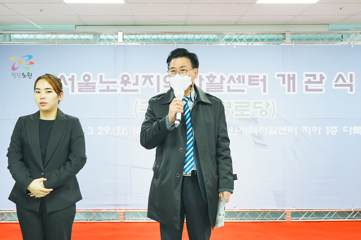 서울노원지역자활센터 개관식 - 3