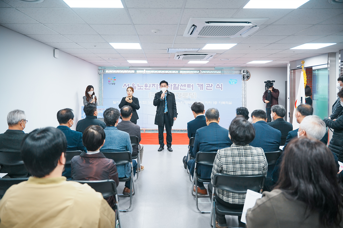 서울노원지역자활센터 개관식 - 5