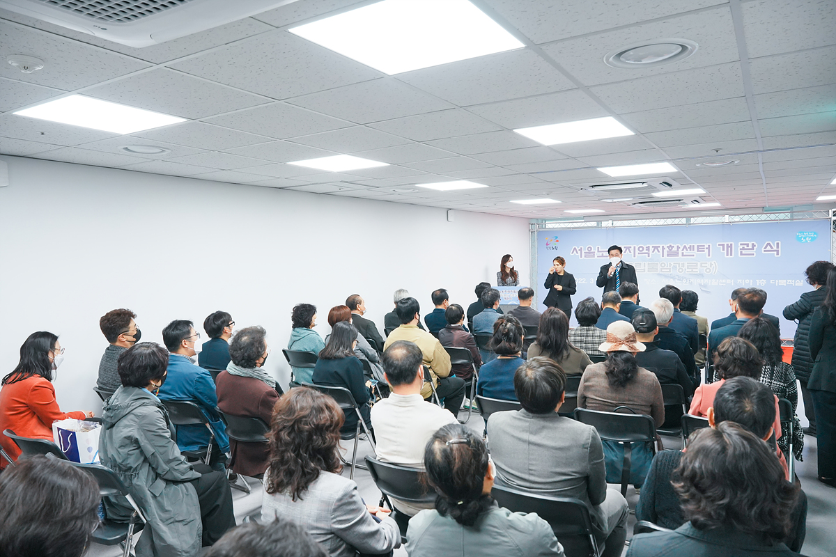 서울노원지역자활센터 개관식 - 7