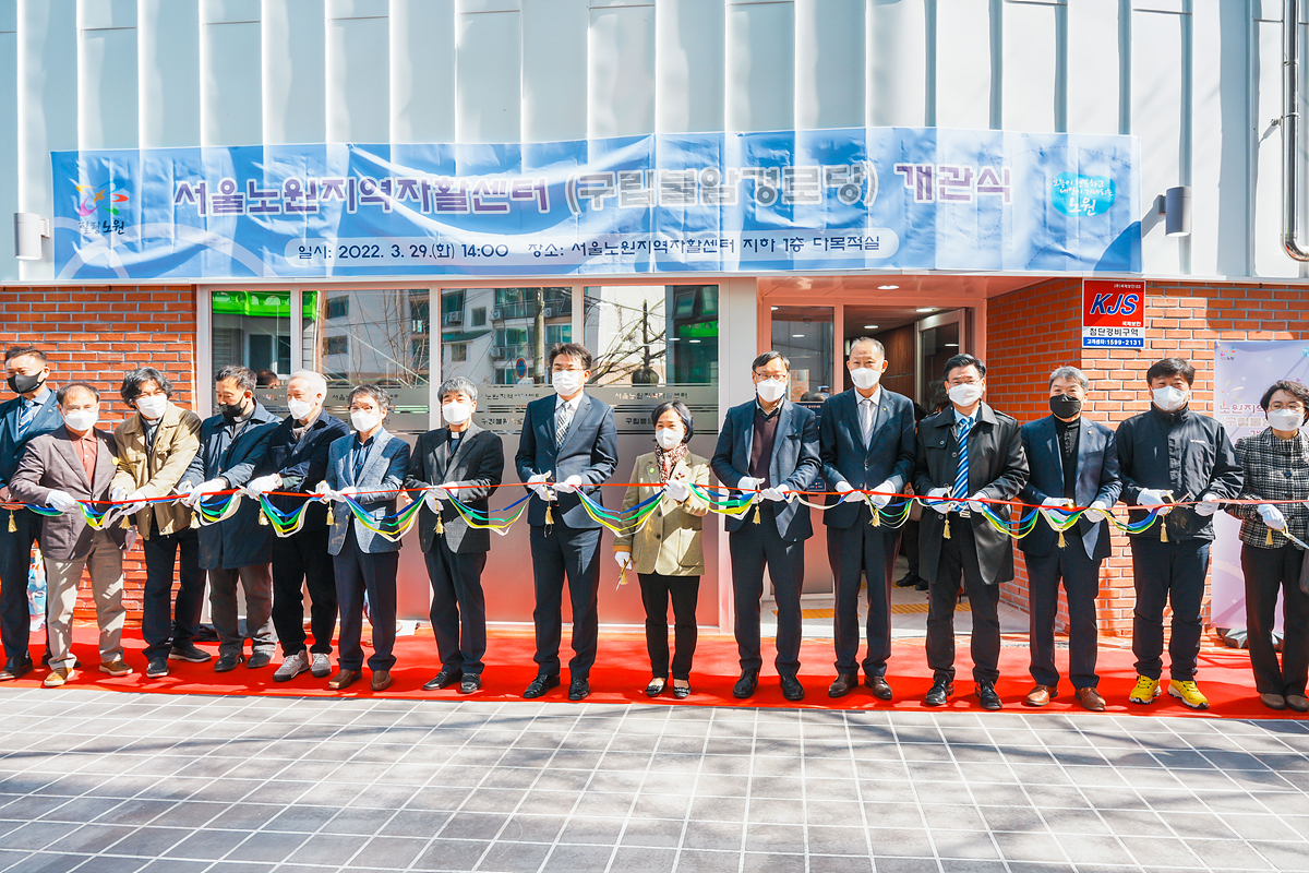서울노원지역자활센터 개관식 - 11