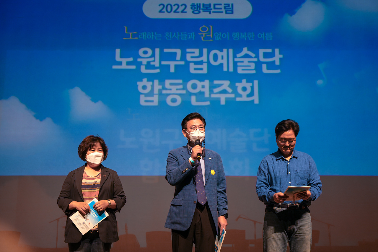 2022년 노원구립예술단체 합동연주회 - 4